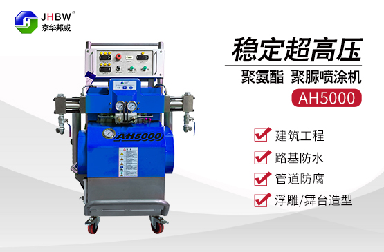 聚脲噴涂機(jī)