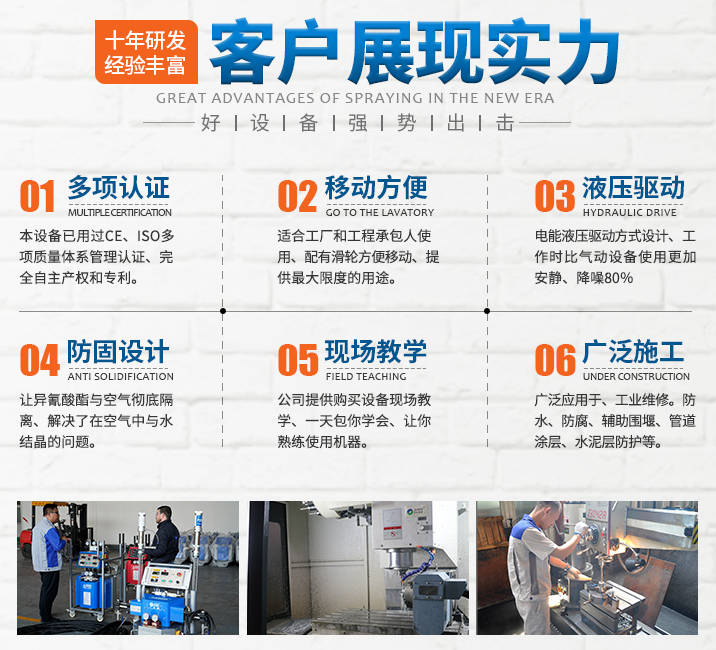 聚氨酯發(fā)泡機