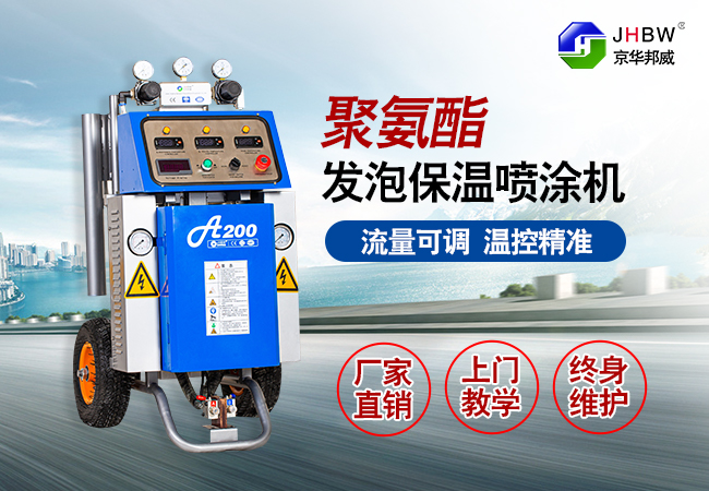 聚氨酯發(fā)泡機(jī)